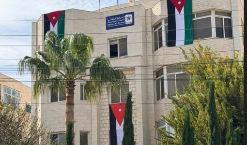 مبنى المركز الوطني لتطوير المناهج