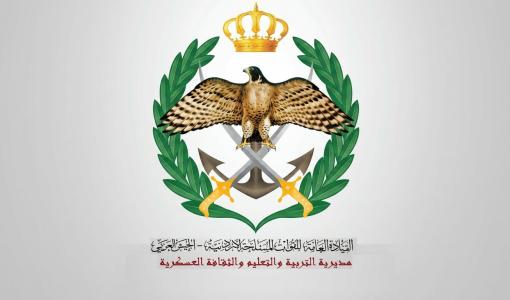 شعار مديرية التربية والتعليم والثقافة العسكرية في القيادة العامة للقوات المسلحة