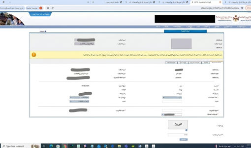 بوابة تعديل البريد الإلكتروني على نظام ضريبة الدخل | جودة محسنة بالذكاء الاصطناعي