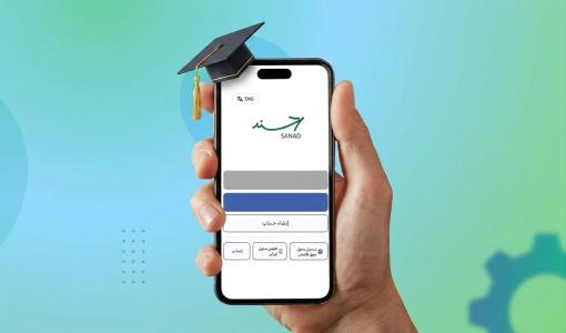 هاتف تظهر على شاشته واجهة تطبيق سند