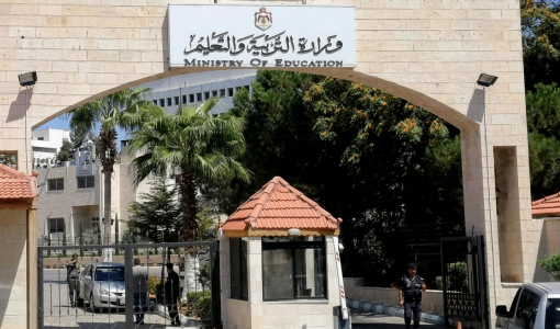 مبنى وزارة التربية والتعليم
