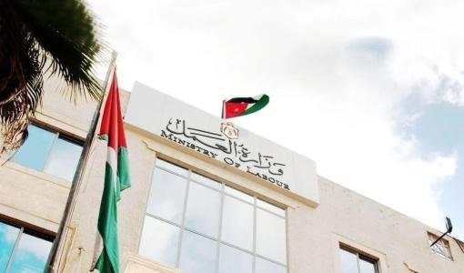 صورة تعبيرية لوزارة العمل