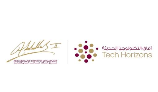 شعار مشروع "آفاق التكنولوجيا الحديثة"| صندوق الملك عبدالله الثاني للتنمية