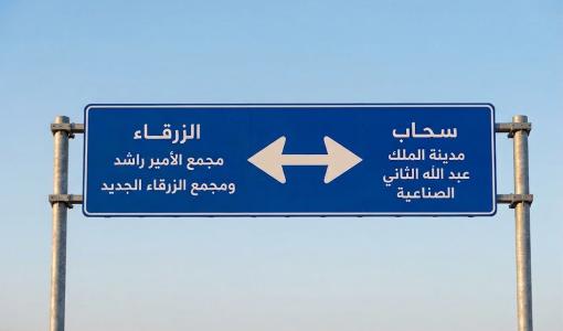 لافتة توضح خط النقل خلال مبادرة الأسبوع المجاني