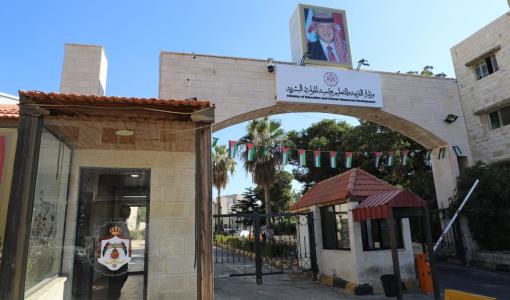 وزارة التربية والتعليم والتنمية البشرية