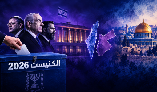 صندوق اقتراع كتب عليه الكنيست 2026