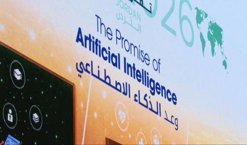 جانب من فعالية إطلاق تقرير التنمية في العالم لعام 2026 | المملكة