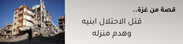 قصة الغزي كامل مرتجى