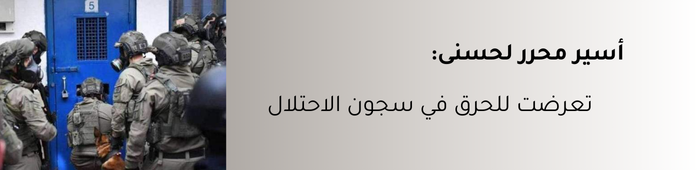قصة الأسير المحرر الغزي محمد الترك أبو عرب