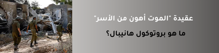 بروتوكول هانيبال