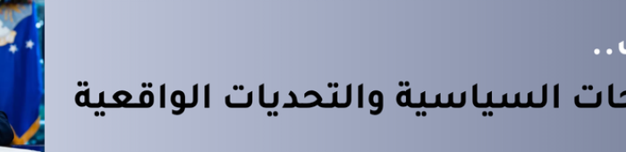 خطة ترامب
