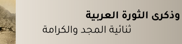 دبابات الجيش العربي