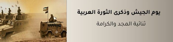 دبابات الجيش العربي