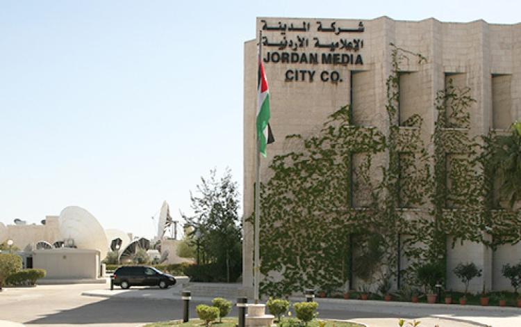 مبنى المدينة الإعلامية الأردنية