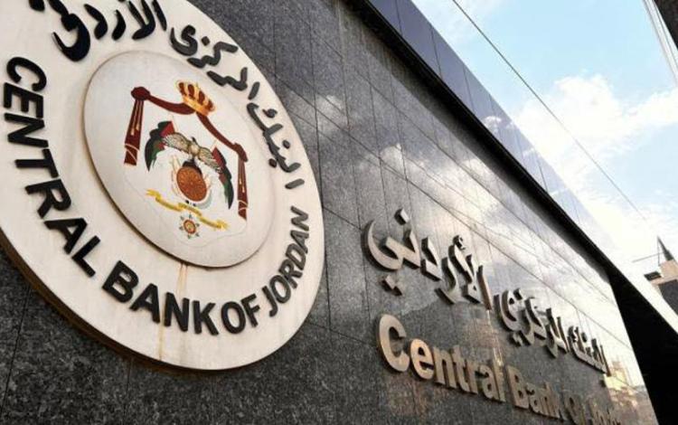 البنك المركزي الأردني