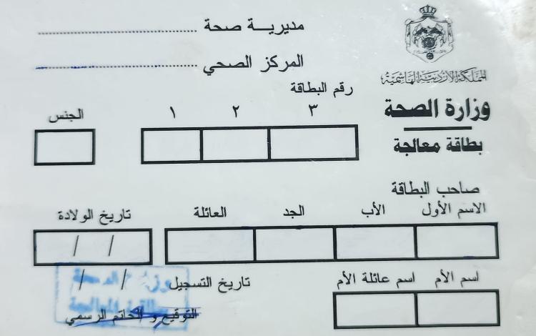 الكرت الأبيض