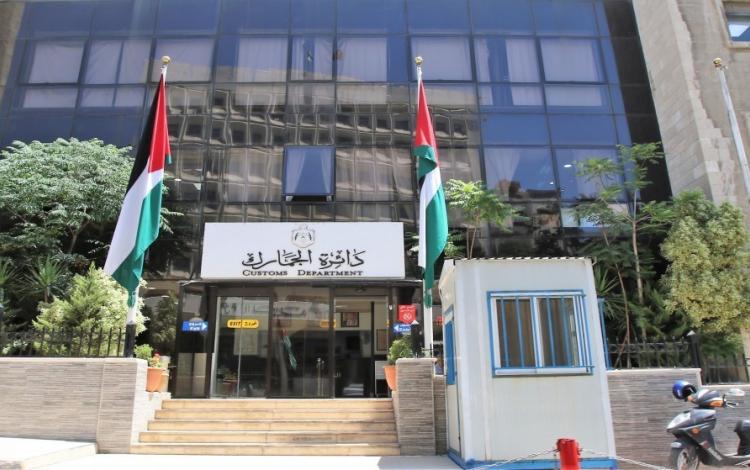 مبنى دائرة الجمارك | المملكة