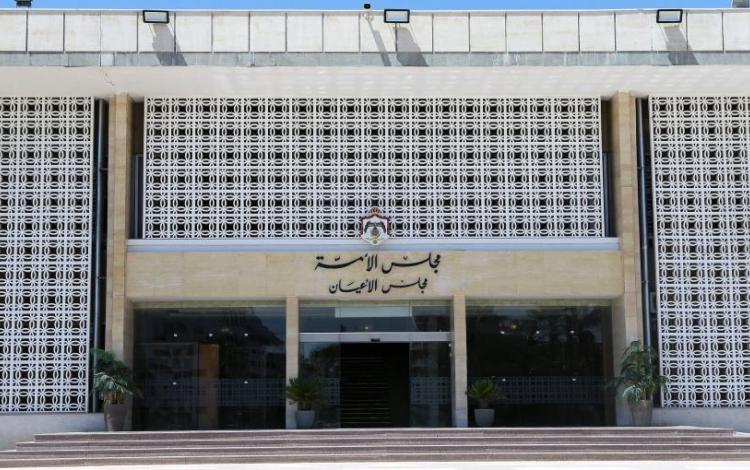 مجلس الأعيان | أرشيفية