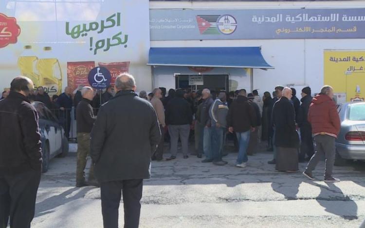 تزاحم المواطنين أمام أحد فروع المؤسسة الاستهلاكية المدنية 22/2/2026 | المملكة