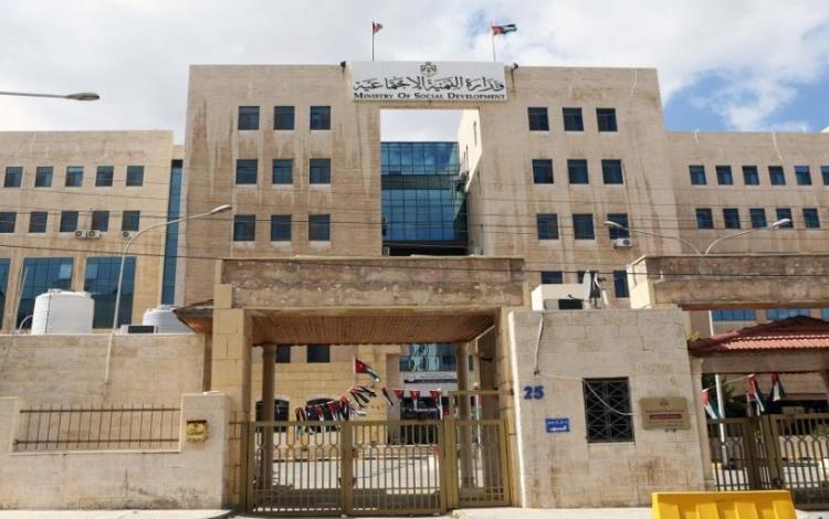 مبنى وزارة التنمية الاجتماعية