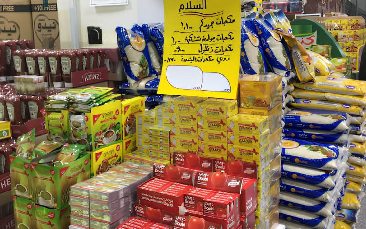 مواد تموينية في المؤسسة الاستهلاكية العسكرية | خرائط جوجل