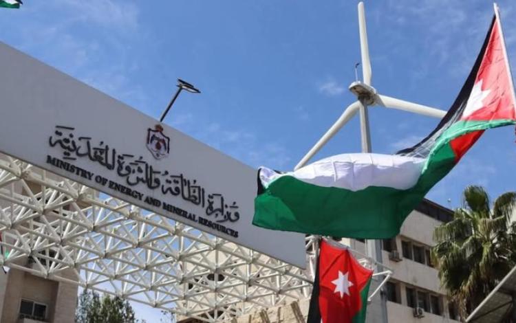 مبنى وزارة الطاقة والثروة المعدنية