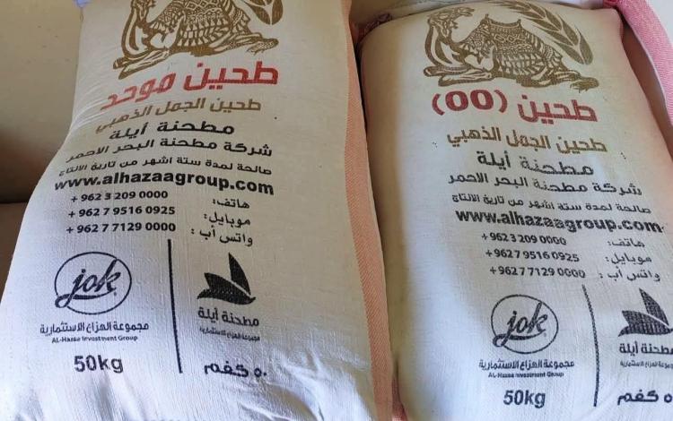 طحين في أحد المتاجر في الأردن | مواقع التواصل