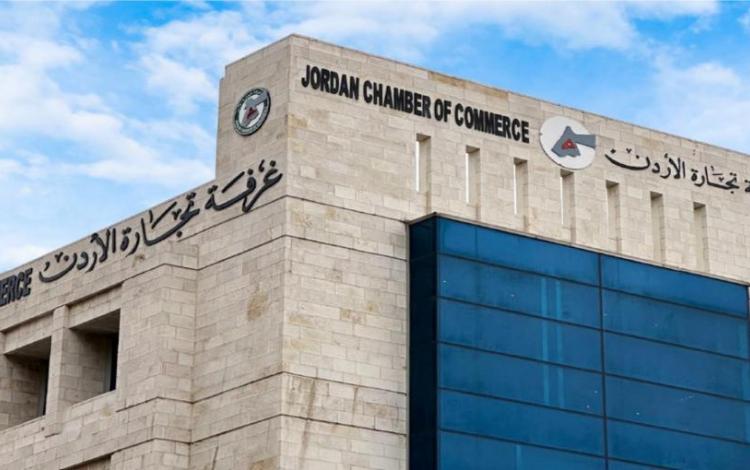 مبنى غرفة تجارة الأردن