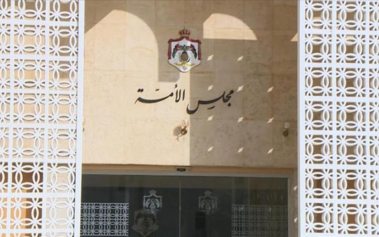 مبنى مجلس الأمة