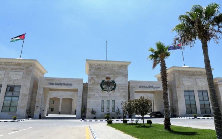 مبنى مديرية الأمن العام