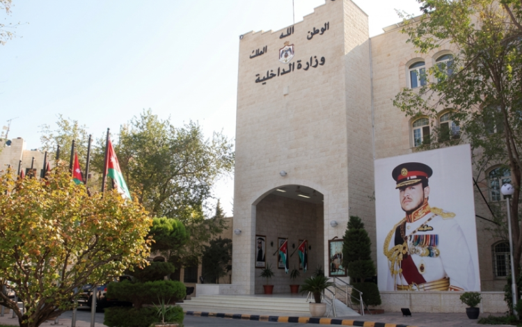 مبنى وزارة الداخلية