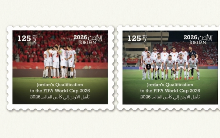 الطوابع البريدية الخاصة بتأهل المنتخب الأردني لكأس العالم 2026 | شركة البريد الأردني