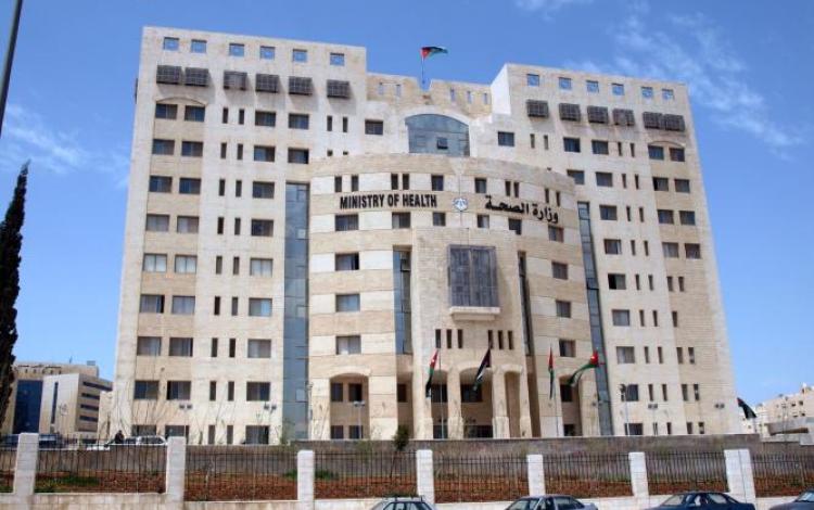 مبنى وزارة الصحة
