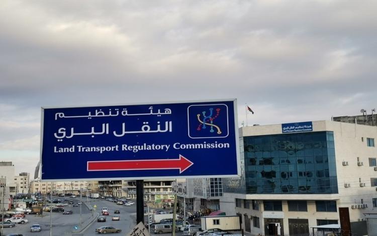 هيئة تنظيم قطاع النقل البري