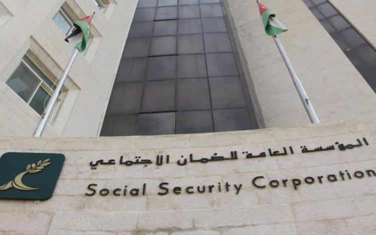 المؤسسة العامة للضمان الاجتماعي