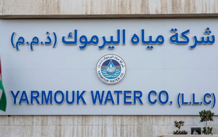شركة مياه اليرموك