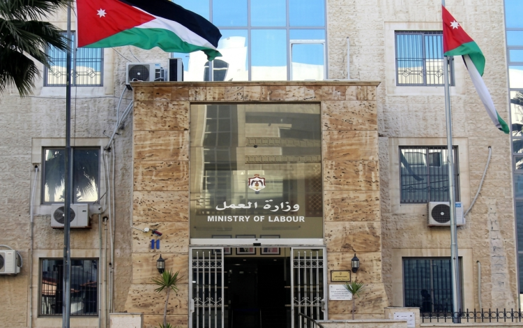 مبنى وزارة العمل