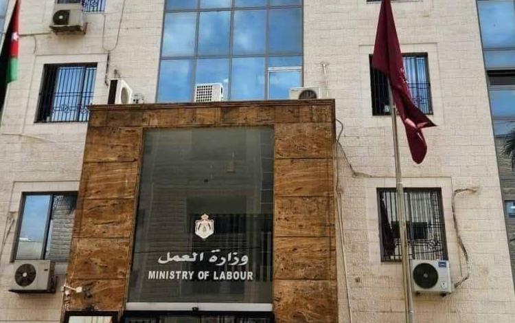 مبنى وزارة العمل