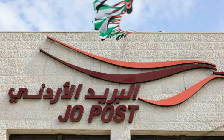 البريد الأردني