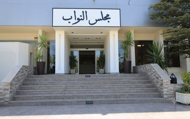 مجلس النواب