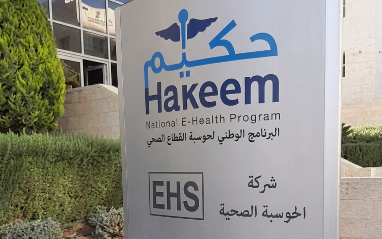 حكيم