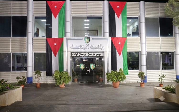 رئاسة جامعة البلقاء التطبيقية