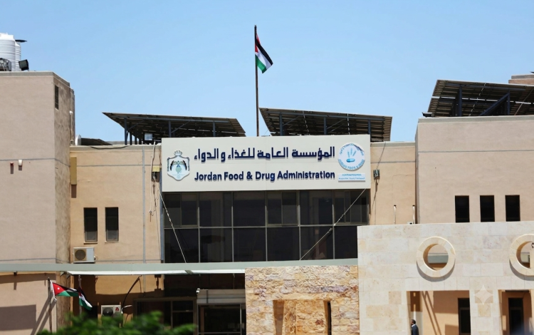 مبنى المؤسسة العامة للغذاء والدواء