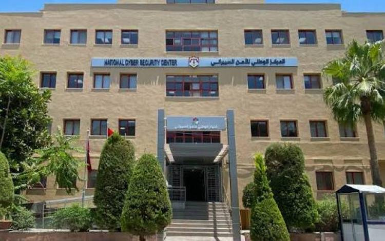 مبنى المركز الوطني للأمن السيبراني