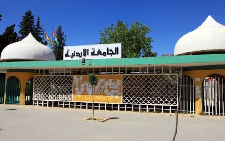 بوابة الجامعة الأردنية