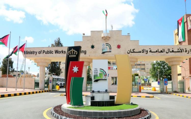 مبنى وزارة الأشغال العامة والإسكان في عمان