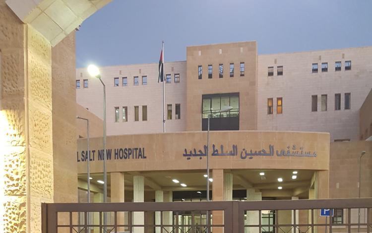 مستشفى السلط الحكومي الجديد