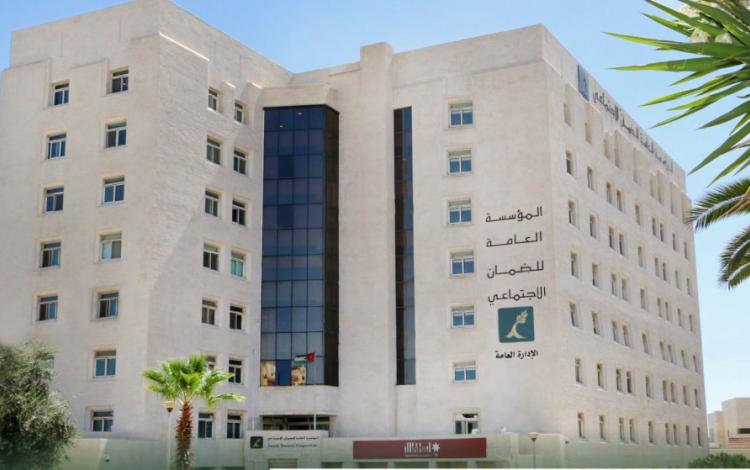 مبنى المؤسسة العامة للضمان الاجتماعي