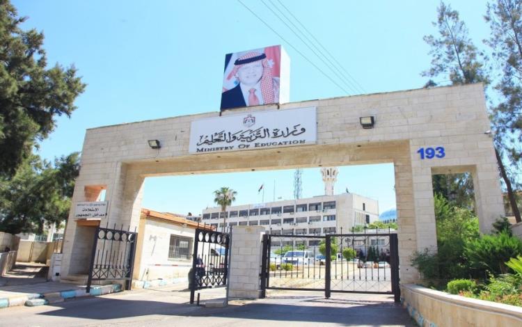 بوابة وزارة التربية والتعليم