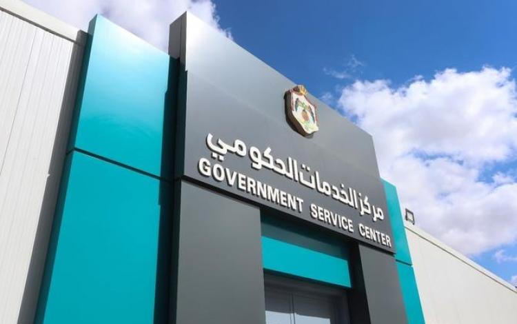 مدخل أحد مراكز الخدمات الحكومية